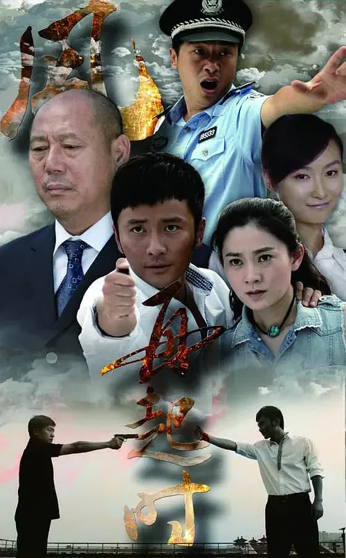 风，再起时海报
