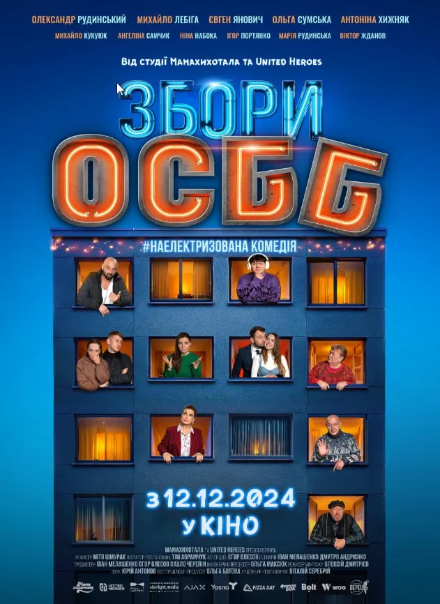Zbory OSBB 2024海报