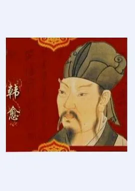 百家讲坛—唐宋八大家之韩愈海报